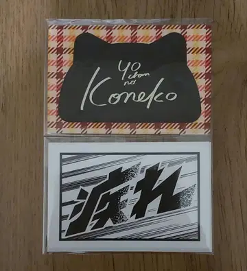 [회장 한정] 우마시파 팬미 오이즈미 요 천 스티커 2장 세트