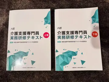 간호 지원 전문가 실무 연수 텍스트 상하권