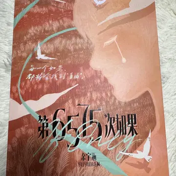 여우한 18세 생일 기념 굿즈