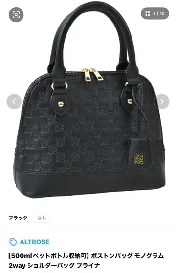 ALTROSE 백 모노그램