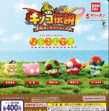 캡슐 토이 세트 4종