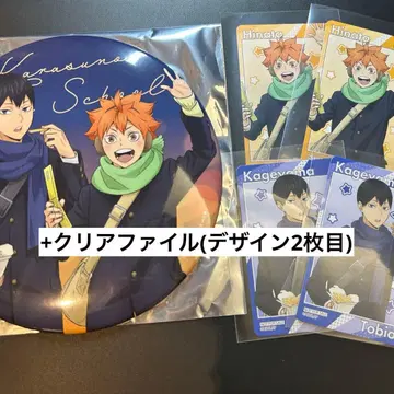 하이큐 코스모 월드 클리어 파일 빅 배지 혜택 히나타 카게야마