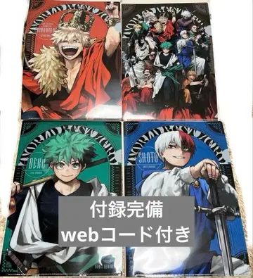 나의 히어로 아카데미아 최강 가샤 클리어 파일 본지 부록 세트