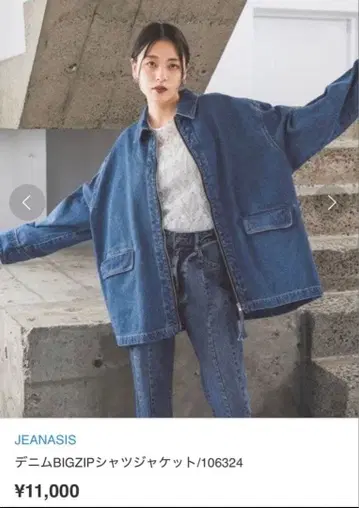 JEANASIS 데님 BIGZIP 셔츠 자켓