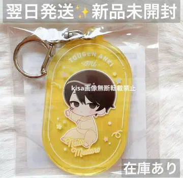 토겐안키 네무네무 아크릴 키링 미개봉 새상품 아기 무타노 무진