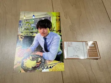 아카소 에이지 엽서와 씰