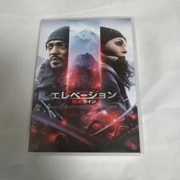 배송 포함! 엘리베이션 절멸 라인 (DVD)