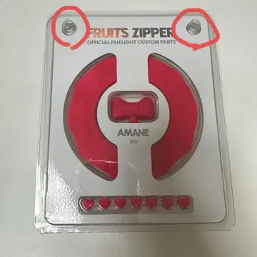 FRUITS ZIPPER 츠키아시 아마네 응원봉 커스텀 부품