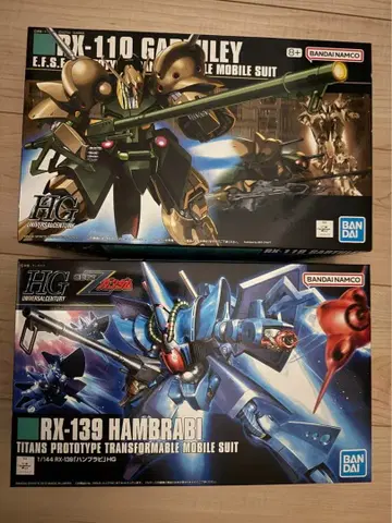 HG 가브스레이 HG 함브라비