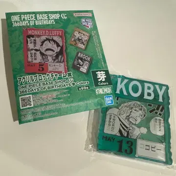 최저가 원피스 베이스샵 복권 아크릴 블록 참 코비