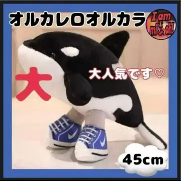 이탈리안 레인 로트 오르카레로 오르카라 봉제 인형 45cm