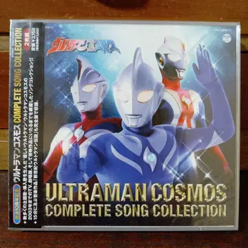울트라맨 코스모스 COMPLETE SONG COLLECTION
