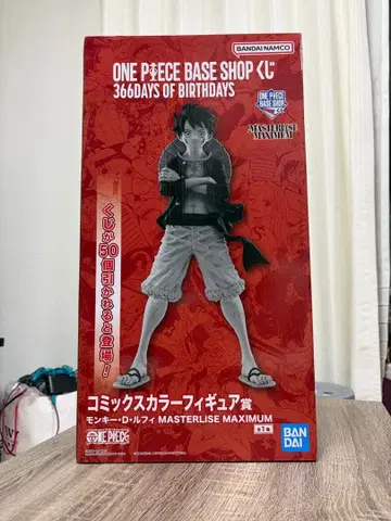 원피스 베이스샵 제일복권 코믹스 컬러 피규어상 루피