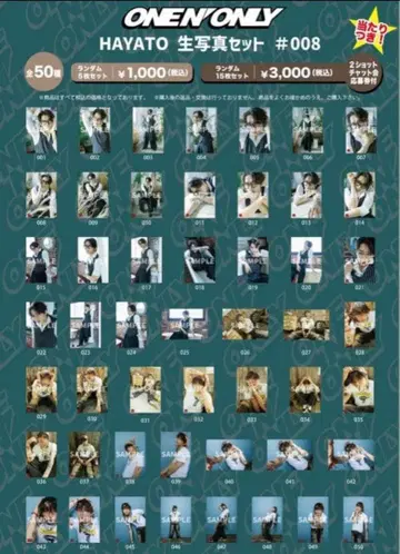 원엔 HAYATO 브로마이드 컴프 세트