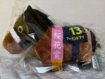 S*l님 서러브레드 컬렉션 후와후와 BIG 봉제 인형 아몬드 아이