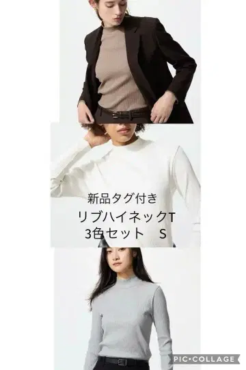 [택 포함 새상품] 유니클로 리브 하이넥 T 3종