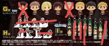 제일복권 진격의 거인 수의 거인은 내가 처치한다 하위상