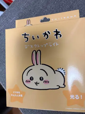 치이카와 데스크탑 라이트 토끼