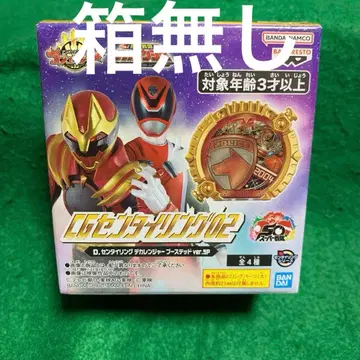 CG 센타이 링 데카레인저 부스티드