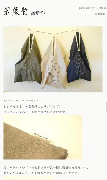 미나 페르호넨 토트백