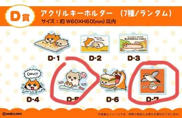 복권 메이트 코비햄 아크릴 키링 쿠소하무짱 세트