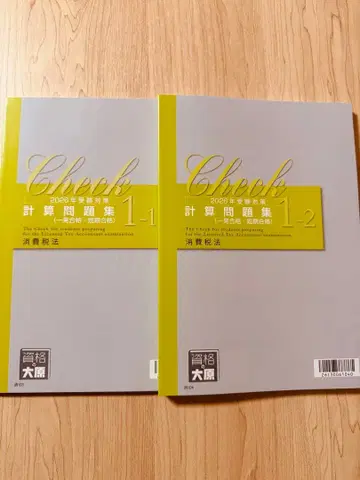 오하라 소비세법 계산 문제집 2026