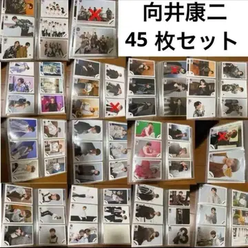 무카이 코지 공식 사진 45매 세트