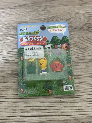 동물의 숲 숲을 만들자 F-47 츠네키치