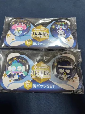 산리오 복권 F상 캔뱃지 SET 2개 세트