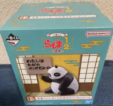 제일복권 란마 1/2 E상 겐마(팬더)의 유용한 피규어