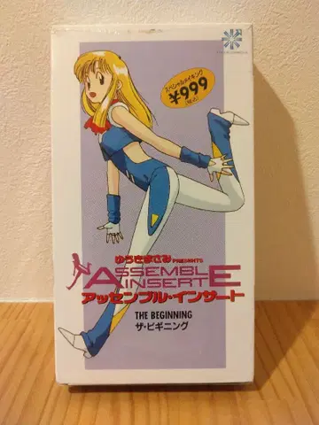 어셈블 인서트 THE BEGINNING VHS