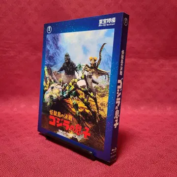[정크] 괴수섬의 결전 고질라의 아들 60주년 기념판('67 도호)