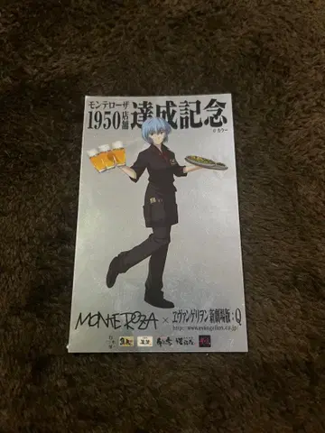 에반게리온 아야나미 레이 몬테로자 기념 스티커