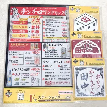 다나카 제일복권 4종 세트