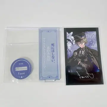 마법사의 약속 마호야쿠 파우스트 대사 아크릴 스탠드 카드