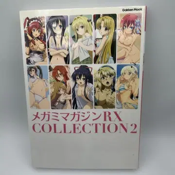 메가미 매거진 RX Collection 2 초판 도서
