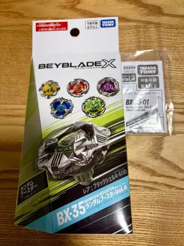 베이블레이드 x 샤크 엣지 3-60LF 레어 BX-14 랜덤 부스터
