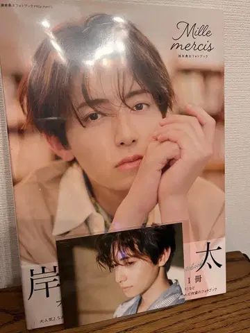 키시모토 유타 사진집