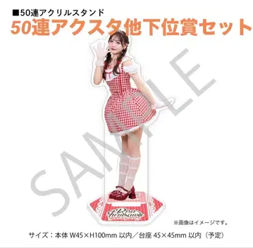 후루사와 리사 생일 복권 스키쿠지 50회 한정판 아크릴 스탠드 세트