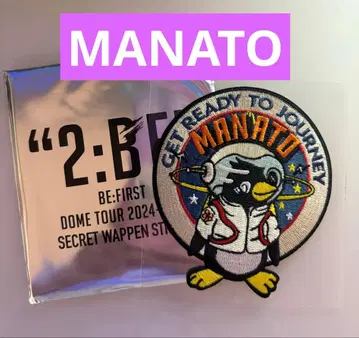 BE:FIRST 2:BE 와펜 스티커 마나토 MANATO