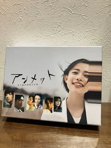 언메트 TV 드라마 특제 박스 포함