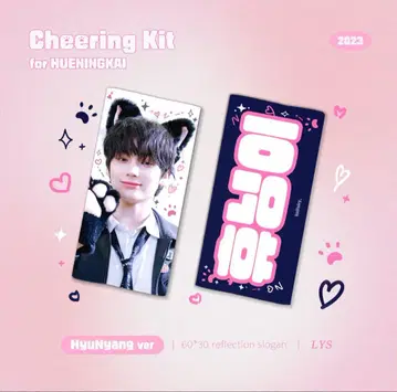 txt 슬로우 휴닝카이