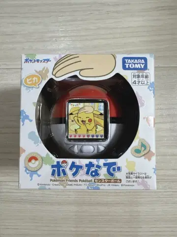포켓몬 나데나데 몬스터볼