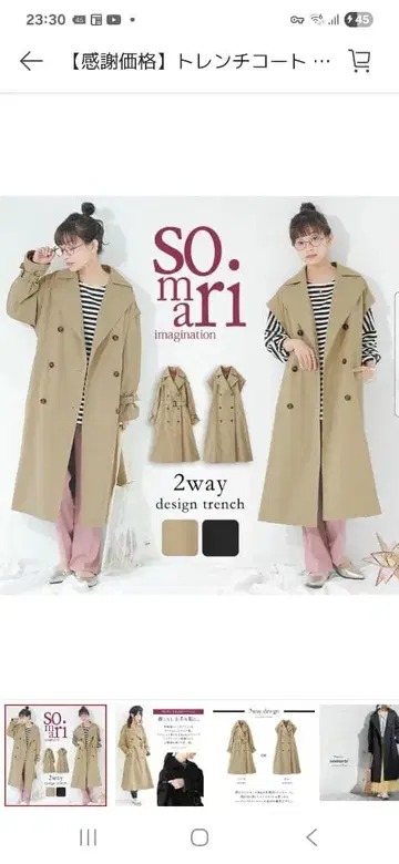 2way 디자인 트렌치코트 베이지