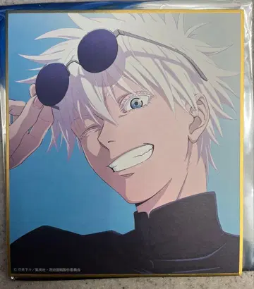 주술 애니메이션전 색지 고죠 사토루