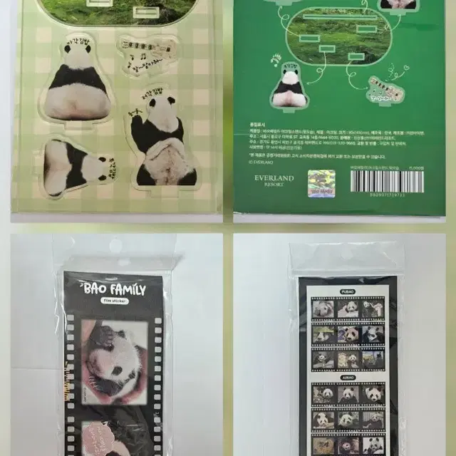 바오패밀리 굿즈 일괄판매합니다 아크릴 스탠드 뒷모습, 스티커 필름