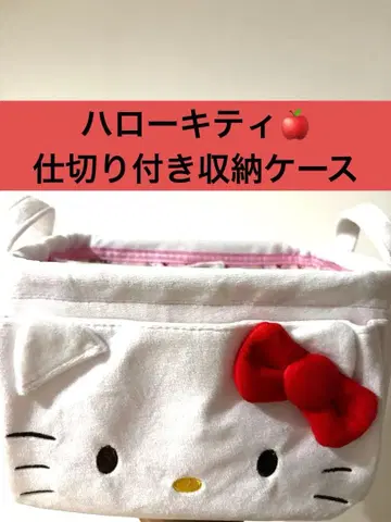 헬로키티 칸막이 포함 보관 케이스 수납 박스 Hellokitty 시마무라