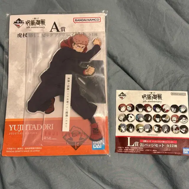 이타도리 유지 아크릴 스탠드 A상 + L상 뱃지 세트