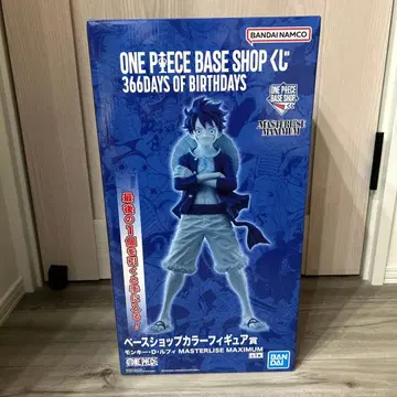 원피스 마스터라이즈 맥시멈 루피