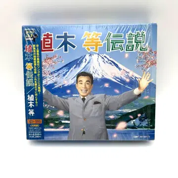 우에키 토오루 우에키 토오루 전설 CD 3장 DVD 포함 오비 포함